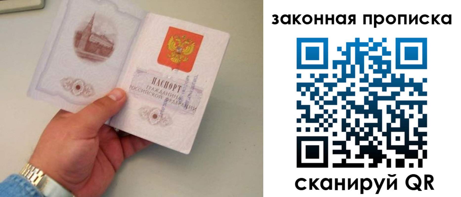 прописка штамп в Кореновске