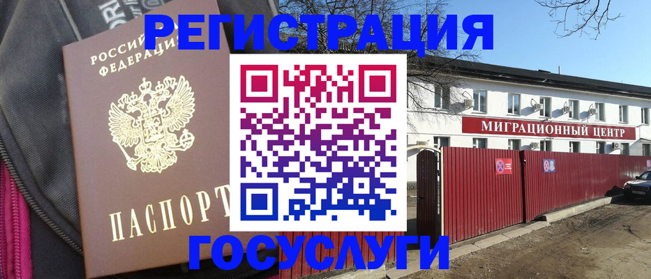 прописка в квартире в Кореновске