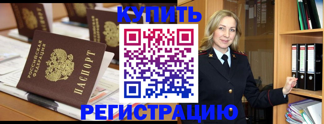 прописка поиск в Кореновске