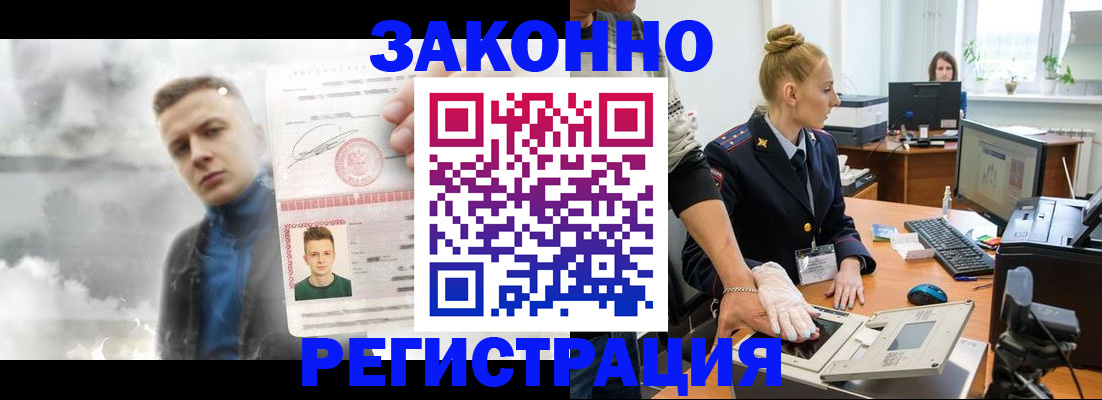 прописка гарантия в Кореновске