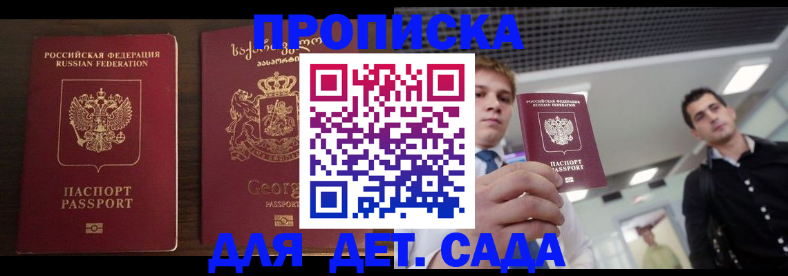 временная регистрация адрес в Кореновске