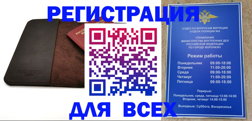 регистрация для дет. сада в Кореновске