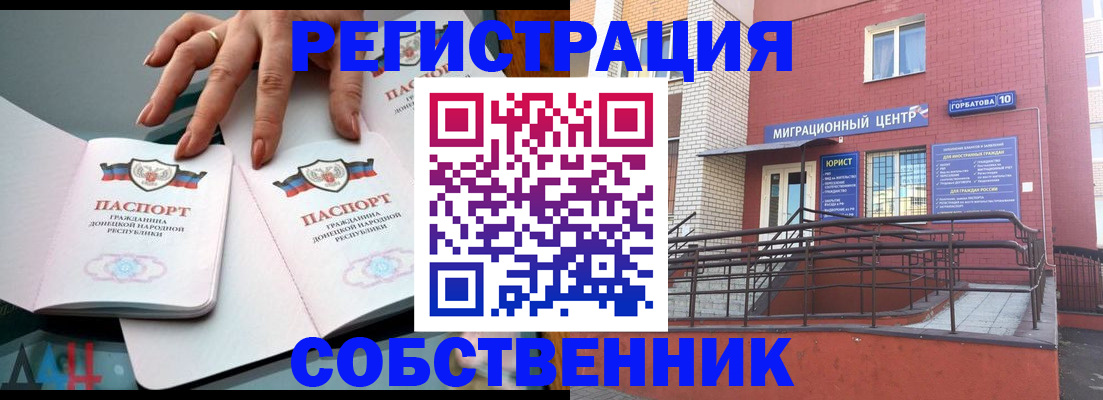 временная прописка в Кореновске